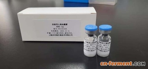 上海醫工院下屬多米瑞生物“注射用人高血糖素”獲批臨床